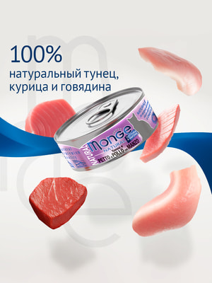   Monge   Monge Cat Natural  ,      ,  80  (,  5)