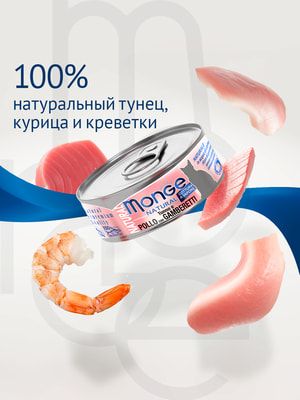   Monge   Monge Cat Natural  ,      ,  80  (,  2)