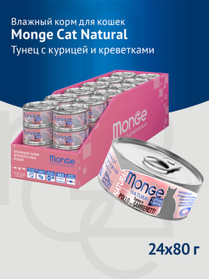   Monge   Monge Cat Natural  ,      ,  80  (,  4)