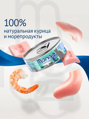   Monge   Monge Cat Natural  ,    ,  80  (,  2)