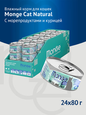   Monge   Monge Cat Natural  ,    ,  80  (,  4)