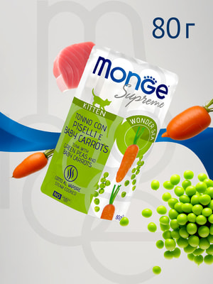 Повседневные корма Monge Влажный корм Monge Supreme kitten для котят из тунца с зелёным горошком и мини-морковью, паучи 80 г (вид 7) Повседневные корма Monge Влажный корм Monge Supreme kitten для котят из тунца с зелёным горошком и мини-морковью, паучи 80 г (фото, вид 7)