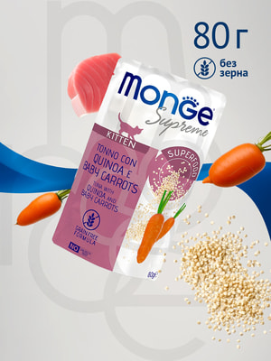 Повседневные корма Monge Влажный корм Monge Supreme kitten для котят из тунца с киноа и мини-морковью, паучи 80 г (вид 9) Повседневные корма Monge Влажный корм Monge Supreme kitten для котят из тунца с киноа и мини-морковью, паучи 80 г (фото, вид 9)