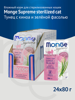  Monge   Monge Supreme sterilized cat          ,  80  (,  6)