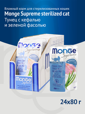   Monge   Monge Supreme sterilized cat        ,  80  (,  2)
