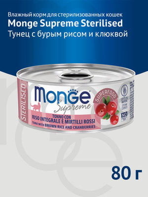   Monge   Monge Supreme sterilized          ,  80  (,  6)