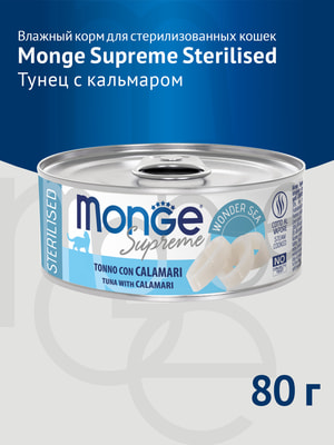   Monge   Monge Supreme sterilized       ,  80  (,  6)