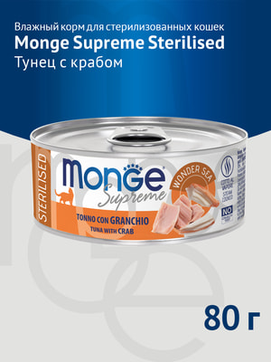   Monge   Monge Supreme sterilized       ,  80  (,  2)