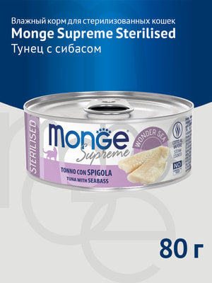   Monge   Monge Supreme sterilized        ,  80  (,  2)