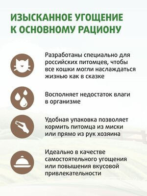 Повседневные Ферма кота Фёдора Крем-лакомство Ферма кота Федора для кошек и котят из тунца 4 шт х 15 г (вид 7) Повседневные Ферма кота Фёдора Крем-лакомство Ферма кота Федора для кошек и котят из тунца 4 шт х 15 г (фото, вид 7)