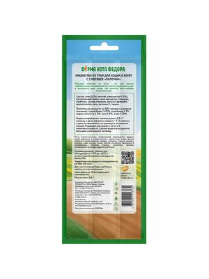 Повседневные Ферма кота Фёдора Лакомство Ферма кота Федора лакомые палочки для кошек и котят из утки 3 х 5 г (вид 1) Повседневные Ферма кота Фёдора Лакомство Ферма кота Федора лакомые палочки для кошек и котят из утки 3 х 5 г (фото, вид 1)