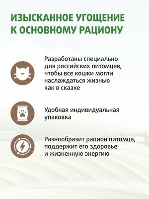 Повседневные Ферма кота Фёдора Лакомство Ферма кота Федора лакомые палочки для кошек и котят из утки 3 х 5 г (вид 3) Повседневные Ферма кота Фёдора Лакомство Ферма кота Федора лакомые палочки для кошек и котят из утки 3 х 5 г (фото, вид 3)