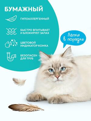 Наполнители, песок Cat's choice Бумажный комкующийся наполнитель Cat's choice с цветовым индикатором комка 6 л/1,5 кг (вид 2) Наполнители, песок Cat's choice Бумажный комкующийся наполнитель Cat's choice с цветовым индикатором комка 6 л/1,5 кг (фото, вид 2)