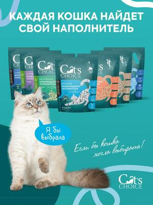 Наполнители, песок Cat's choice Бумажный комкующийся наполнитель Cat's choice с цветовым индикатором комка 6 л/1,5 кг (вид 10) Наполнители, песок Cat's choice Бумажный комкующийся наполнитель Cat's choice с цветовым индикатором комка 6 л/1,5 кг (фото, вид 10)