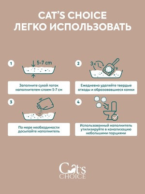 ,  Cat's choice     Cat's choice   "" 6 /2,5  (,  4)