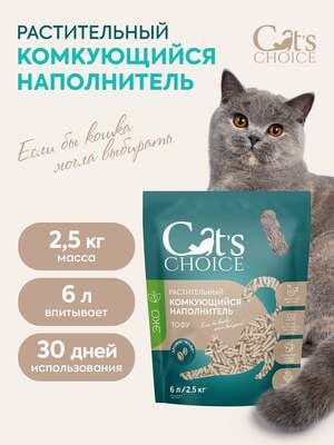 ,  Cat's choice     Cat's choice   "" 6 /2,5  (,  6)