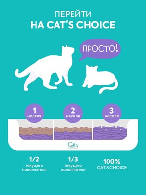 ,  Cat's choice     Cat's choice   "" 6 /2,5  (,  3)