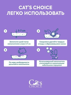 ,  Cat's choice     Cat's choice   "" 6 /2,5  (,  4)