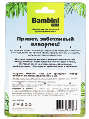 Bambini Pets  Bambini Pets   " "  .  6  (,  4)