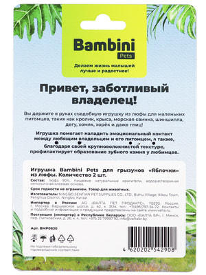 Bambini Pets  Bambini Pets   ""  .  2  (,  4)