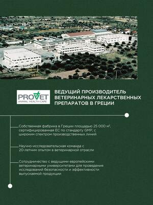 ProPhyto ProPhyto    , 30  (,  5)