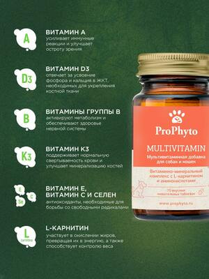 ProPhyto ProPhyto , 70  (,  10)