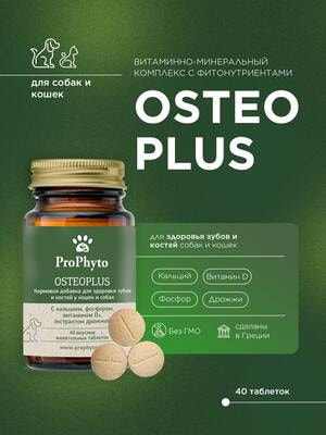 ProPhyto ProPhyto , 40  (,  6)