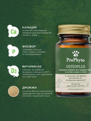 ProPhyto ProPhyto , 40  (,  8)