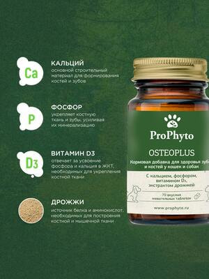 ProPhyto ProPhyto , 70  (,  8)