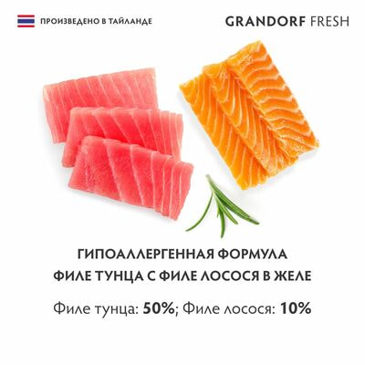      GRANDORF FRESH        6   70  (,  3)