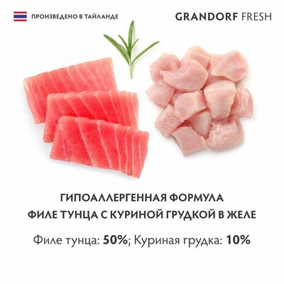      GRANDORF FRESH        6   70  (,  3)