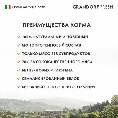      GRANDORF FRESH        6   200  (,  5)