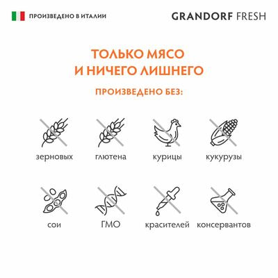      GRANDORF FRESH        6   200  (,  6)