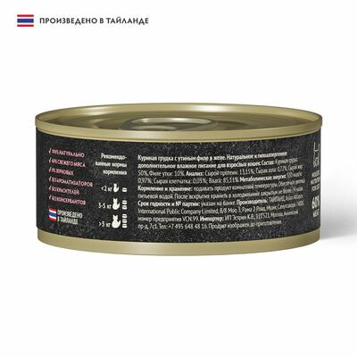 Для взрослых Консервы для кошек GRANDORF FRESH Куриная грудка с утиным филе в желе 6 шт х 70 г (вид 1) Для взрослых Консервы для кошек GRANDORF FRESH Куриная грудка с утиным филе в желе 6 шт х 70 г (фото, вид 1)