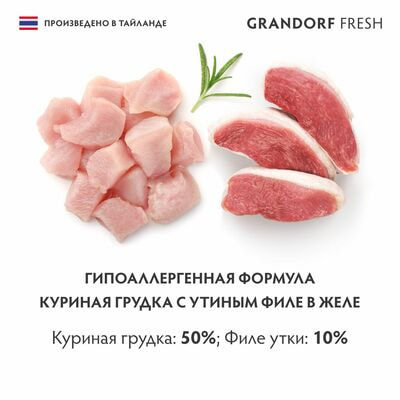 Для взрослых Консервы для кошек GRANDORF FRESH Куриная грудка с утиным филе в желе 6 шт х 70 г (вид 3) Для взрослых Консервы для кошек GRANDORF FRESH Куриная грудка с утиным филе в желе 6 шт х 70 г (фото, вид 3)