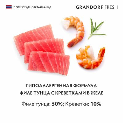      GRANDORF FRESH       6   70  (,  3)