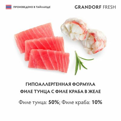      GRANDORF FRESH        6   70  (,  3)