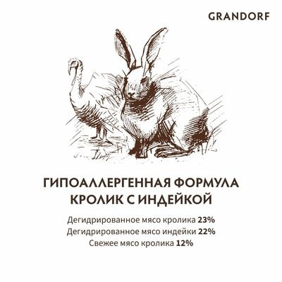     GRANDORF      , / 1  (,  3)