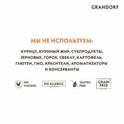     GRANDORF      , / 1  (,  6)