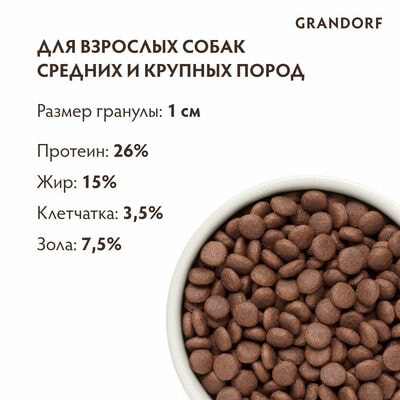     GRANDORF      , / 1  (,  2)