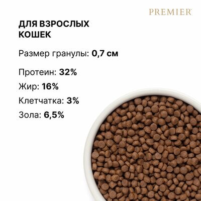  ;     Premier Cat ADULT  ,    400  (,  2)