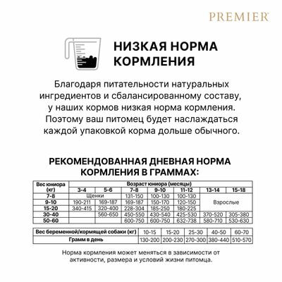      Premier Dog      ,   3  (,  7)