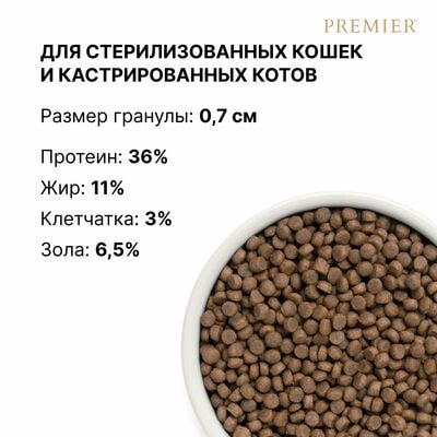      Premier Cat STERILISED  ,   400  (,  2)