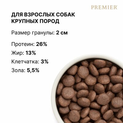      Premier Dog ADULT    ,    10  (,  2)