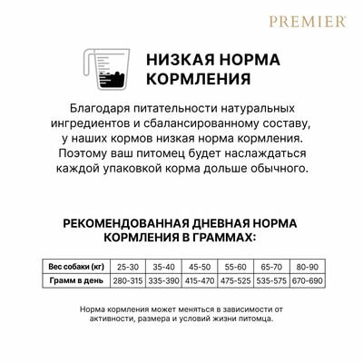      Premier Dog ADULT    ,    10  (,  7)