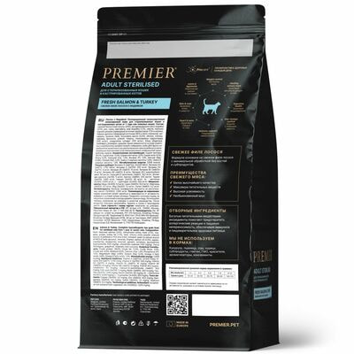      Premier Cat STERILISED  ,    2  (,  1)