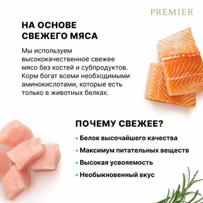      Premier Cat STERILISED  ,    2  (,  3)