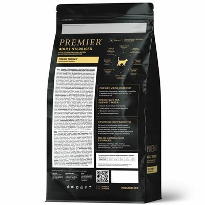      Premier Cat STERILISED  ,   2  (,  1)