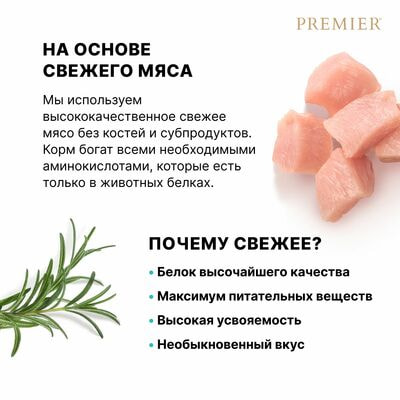      Premier Cat STERILISED  ,   2  (,  3)