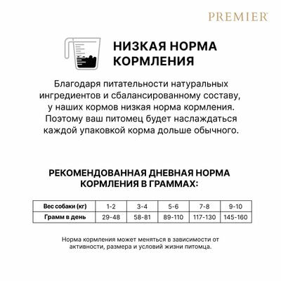      Premier Dog ADULT    ,    8  (,  7)